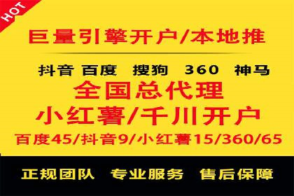 竞价推广开户常见问题解答
